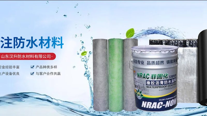 车间屋顶防水补漏，价格到底差在哪